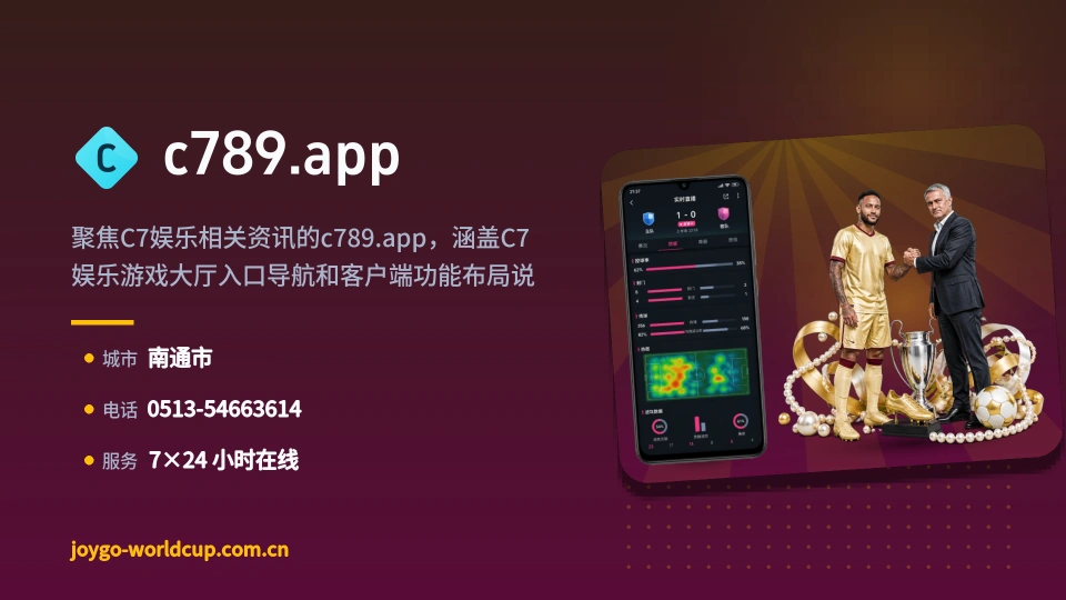 c789.app是谁