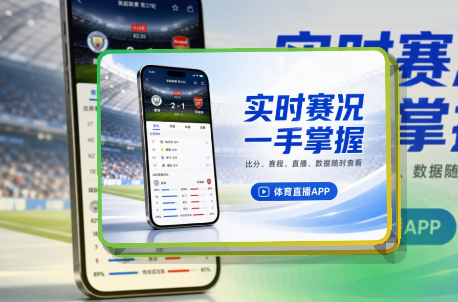 世界杯竞猜赛程比分APP获取，适合操作步骤短